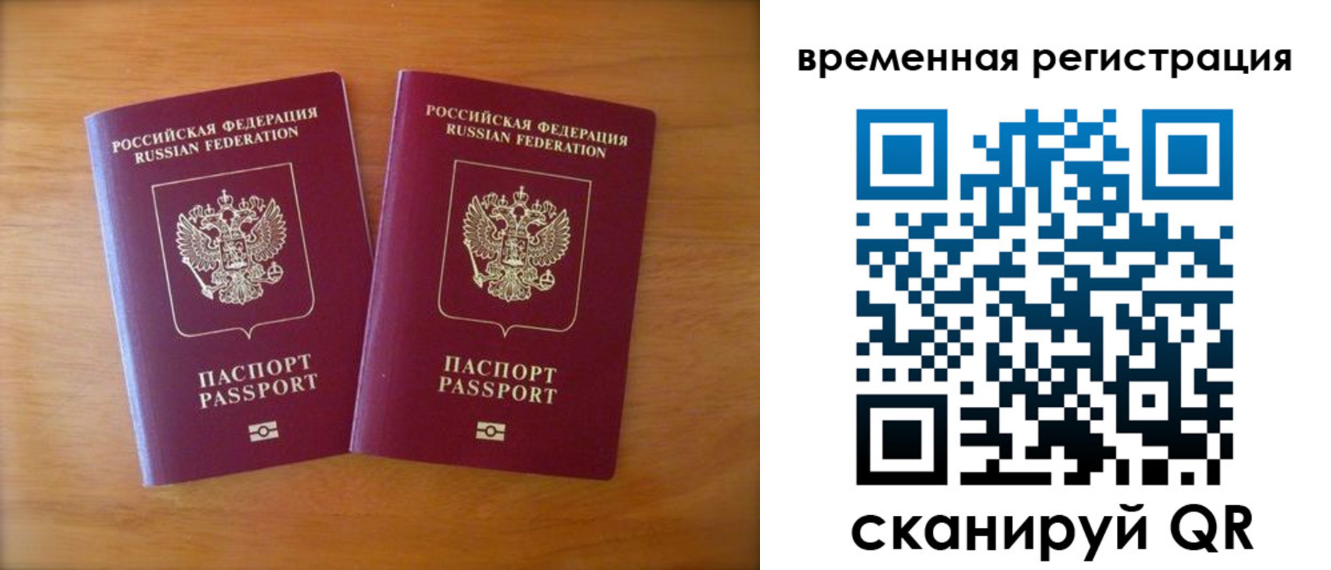прописка законно в Азове
