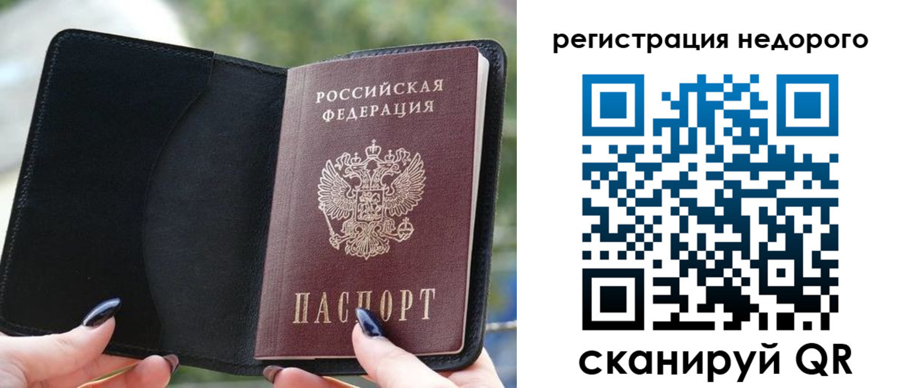 прописка для военкомата в Азове