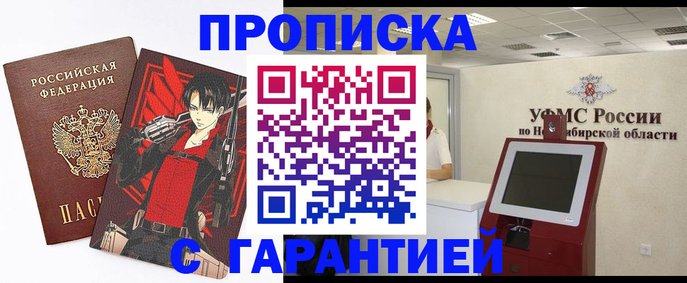 временная регистрация для школы в Азове