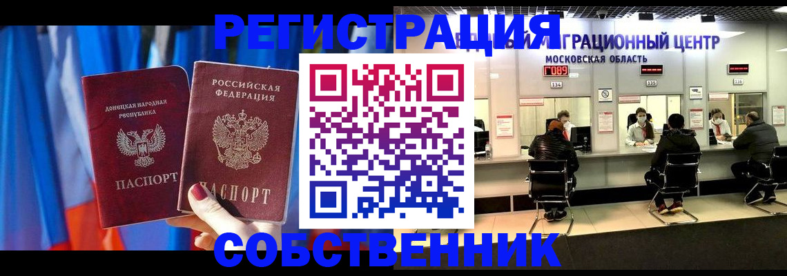 прописка гарантия в Азове