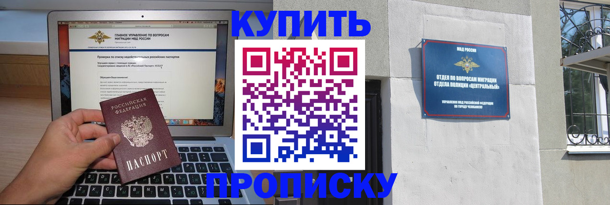 прописка от собственника в Азове