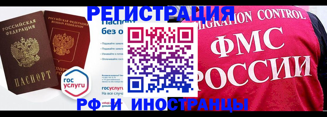 прописка гарантия в Азове
