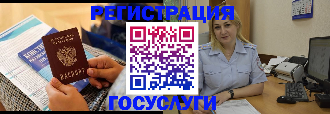 прописка поиск в Азове
